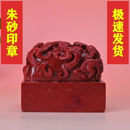 真品朱砂貔貅印章挂件狮子吊坠摆件私人定刻名字定制姓名玉玺刻字