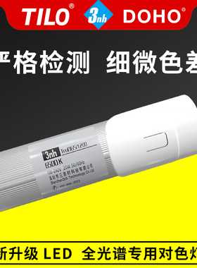 新版LED全光谱CWF/D65/对色灯管 区分同色异谱细微色差沃尔玛可用