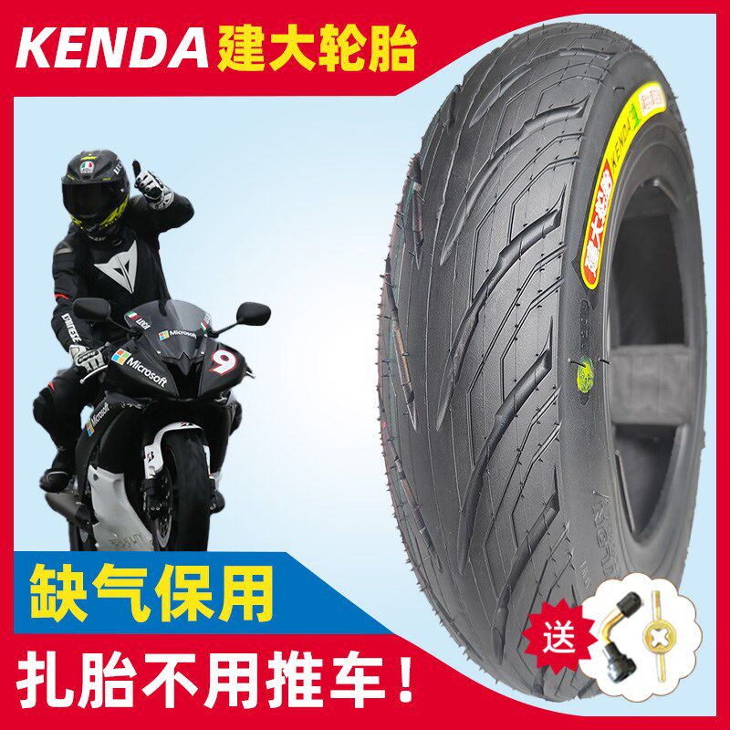 建大轮胎电动车真空胎275-300-10-8寸14X2.5-16X3.0钢丝防刺防滑