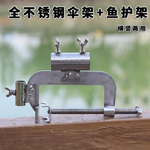 不锈钢手筏竿桥栏杆鱼排网箱筏钓雨伞夹固定支架遮阳伞支撑伞架