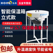 封边机封边条保温箱恒温预热箱冬季 防冻木工机械配件封边条保温箱