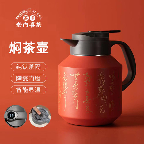 保温壶焖茶壶316不锈钢纯钛家用陶瓷内胆闷泡壶保温大容量泡茶壶