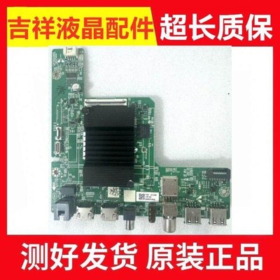 酷开65P3D 65A3主板A7A941 N012406-002337-002配屏RDL650WY BD0