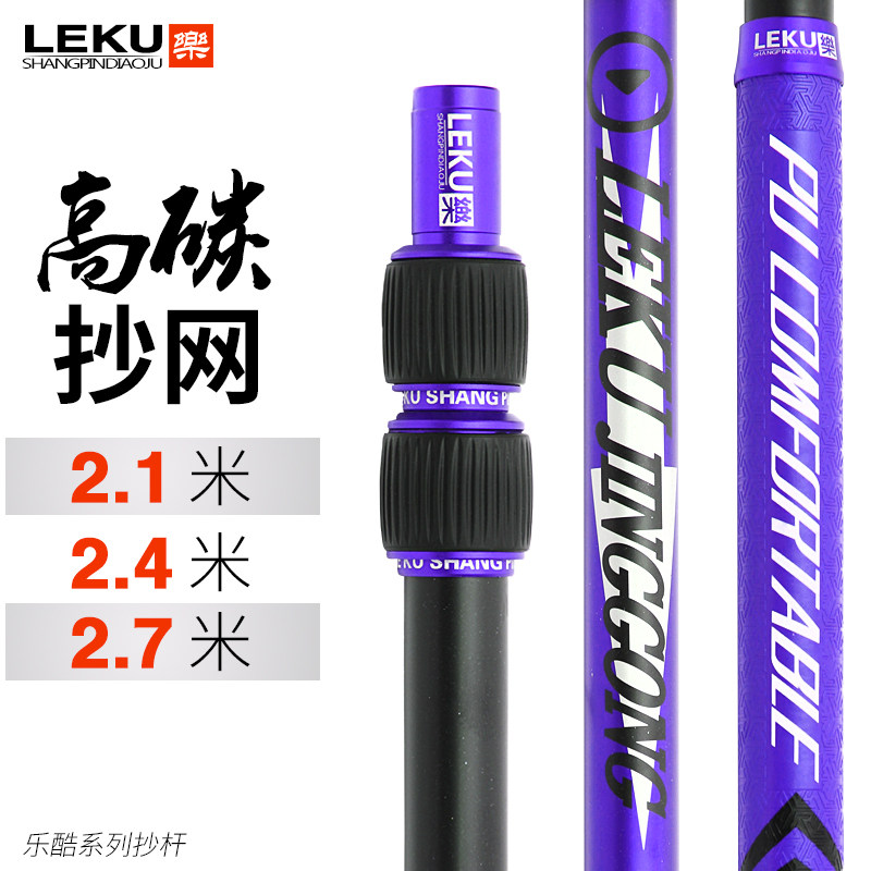 乐酷碳素超轻伸缩抄网杆裸杆超硬抄网竿钓鱼抄网全套装捞鱼网加粗