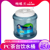 茶台饮水桶PC茶几茶具饮水桶抽水管饮水机小连通纯净水矿泉储水桶