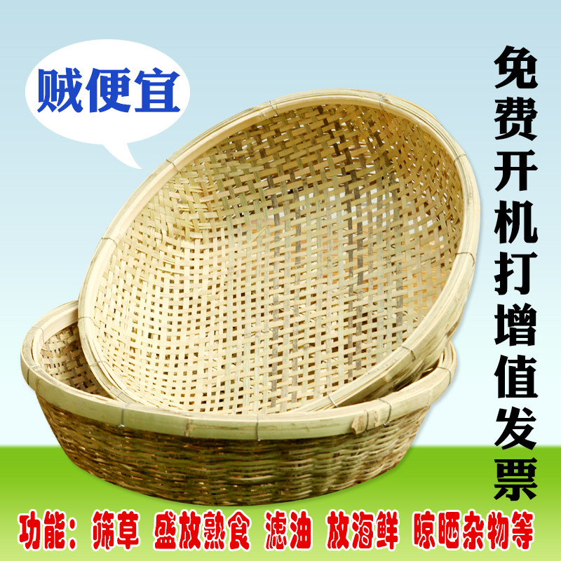 喂牛有孔竹筛竹编高帮熟食海鲜晾晒筛子控油筛草筛子竹匾筐圆筛子