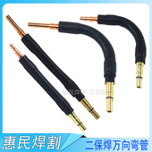 气保焊枪万向弯管200A350A500A二保焊枪配件鹅颈直管随意弯曲