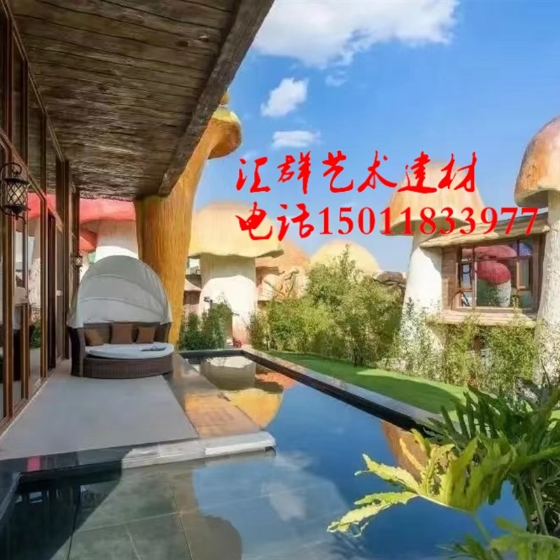 蘑菇酒店水泥仿真水泥山洞假山门头仿真古树大门生态园采摘园公园