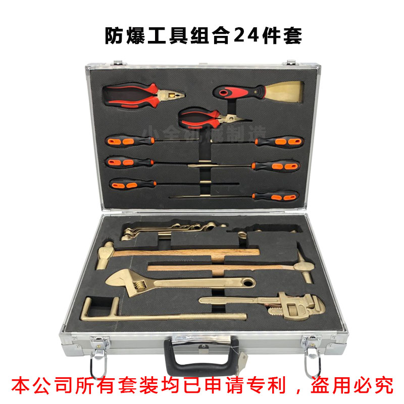 防爆工具装无火花铜防爆工具装油库气站防爆工具
