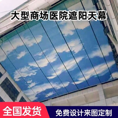商场阳光房医院玻璃顶遮阳帘FSS天棚帘采光顶折叠式电动天幕帘厂