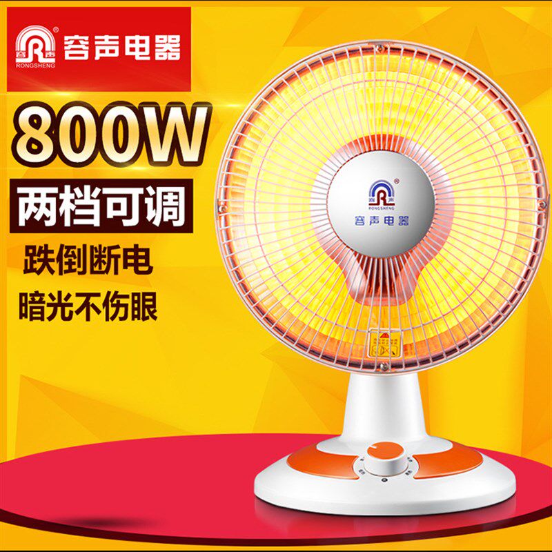 容声取暖器小太阳暖脚迷你电暖器家用节能电暖气片办公室烤火炉