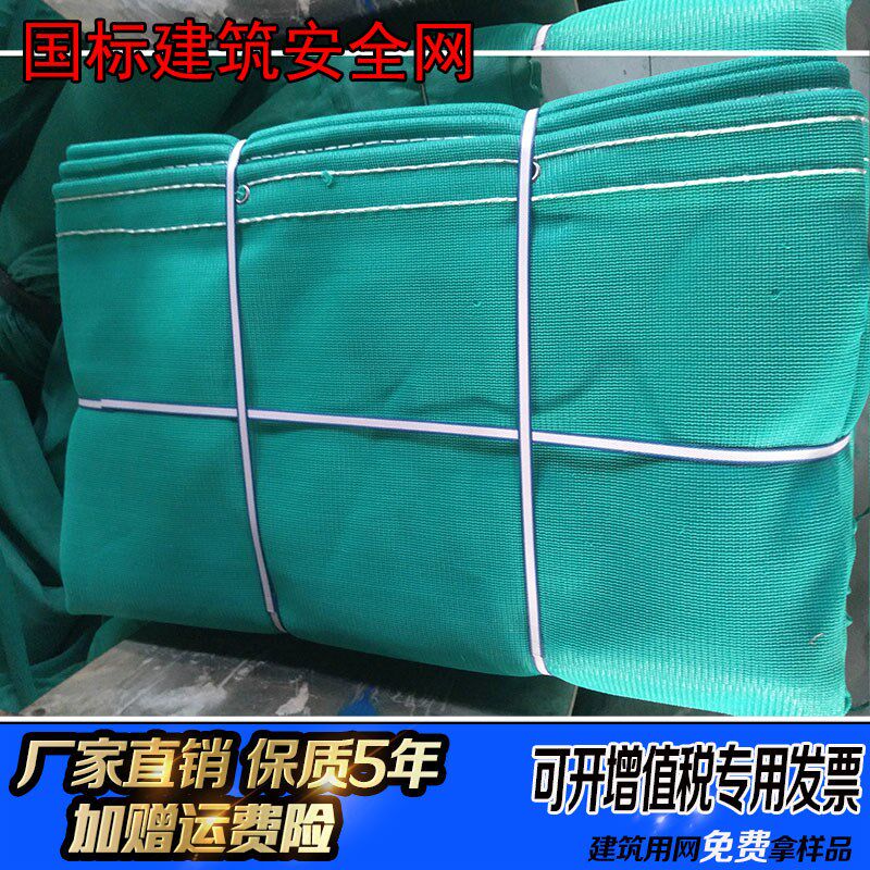 国标建筑外架安全网防尘阻阻燃密目网外墙施工脚手架防护网封船网