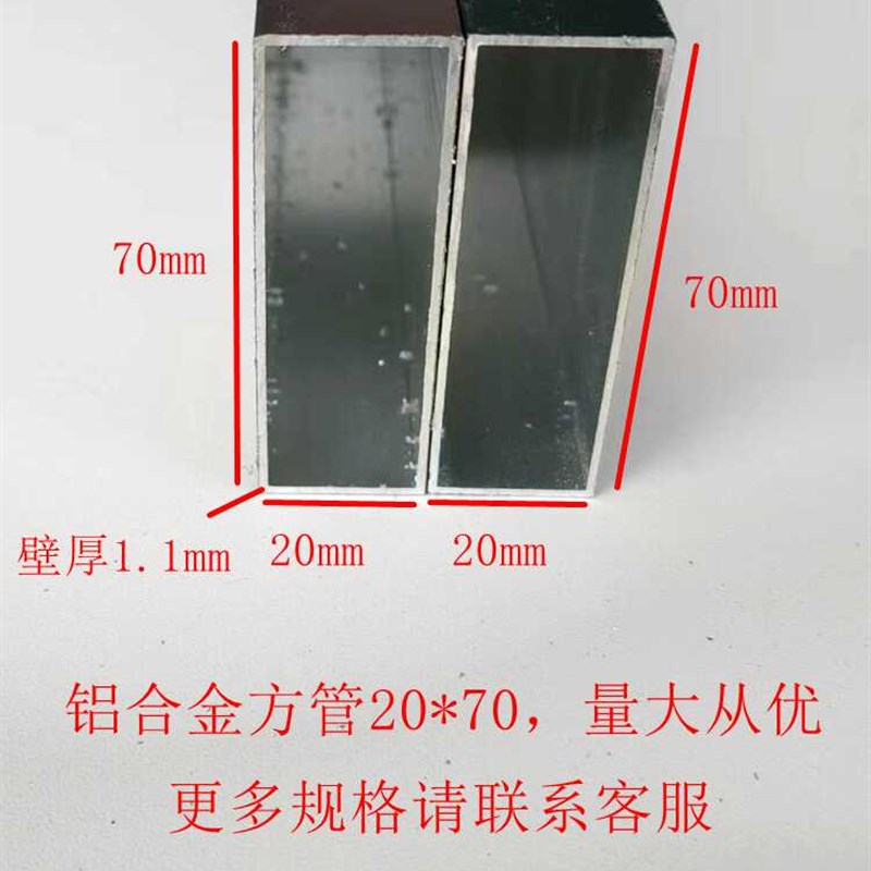 铝合金方管20*70*1.1和2.0烤漆铝型材加厚铝方管扁管矩形方管立柱