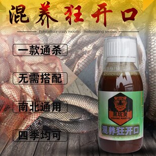 黑坑灵混养狂开口钓鱼小药野钓鲫鱼小药鲤鱼饵料青鱼窝料草鱼用品