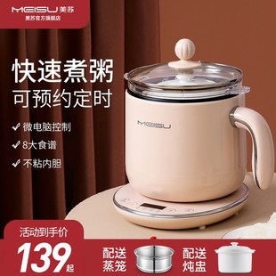 美苏 C02养生锅煮粥电炖锅隔水炖燕窝电炖盅全自动快速煮BB粥