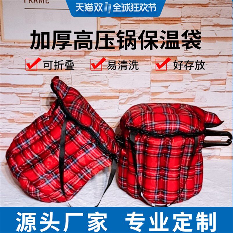高压锅保温包保温袋保鲜箱保暖桶布泡沫电饭压力锅砂锅套夹棉加厚