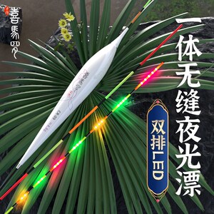 LED双面亮夜光漂日夜两用硬尾浮漂天地尾一体鱼漂咬钩变色电子漂