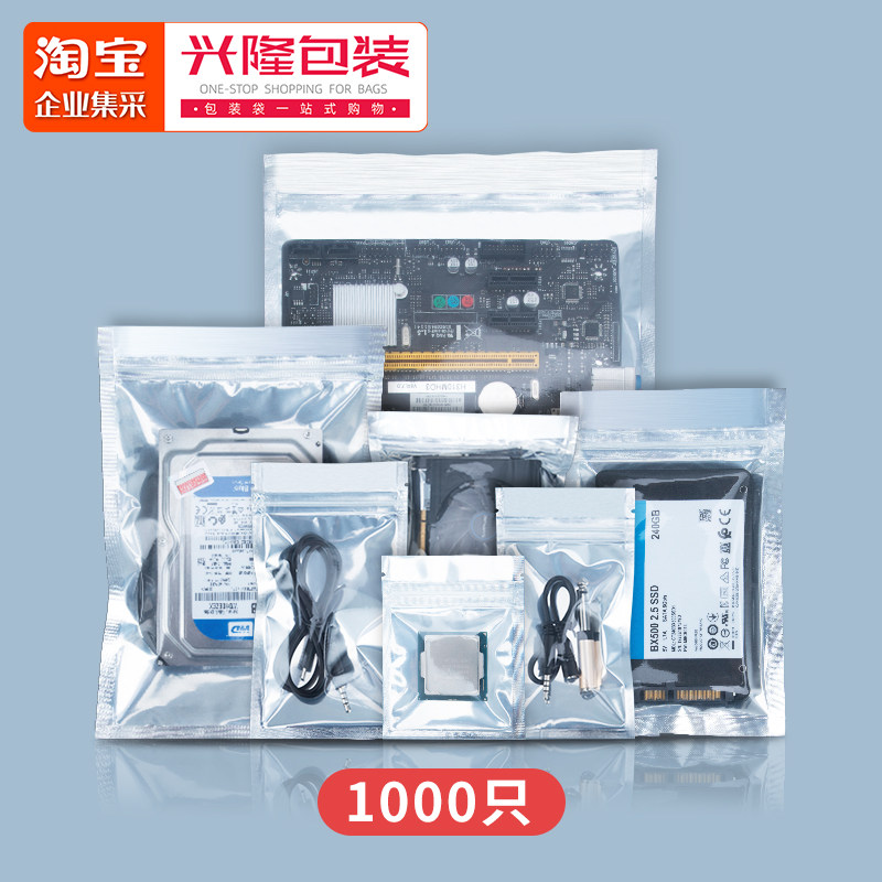 镀铝箔阴阳自封袋拉链骨袋零食干果包密封包装袋子1000个