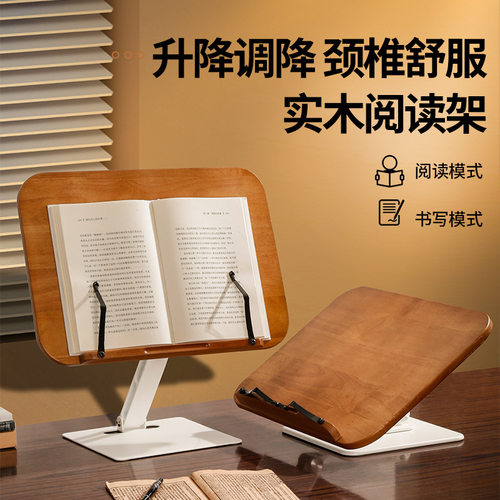 阅读书架木质看书架桌面支架实木橡木学生儿童读书架可调节升降