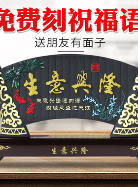 送朋友新店开业礼品摆件招财店铺公司饭店开店贺礼送礼生意兴隆