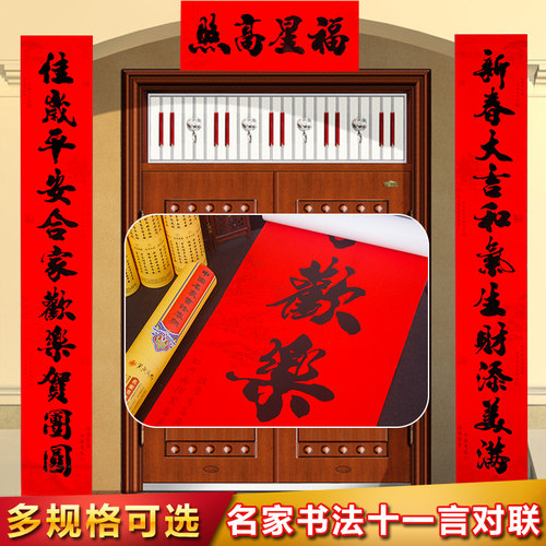 2022春节书法黑字十一言对联  新年大门装饰门对子过年门贴春联