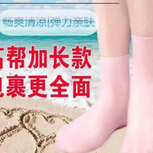 加长款 护脚套全脚防足干裂袜脚后跟防进水脚膜套防裂套硅胶袜长筒