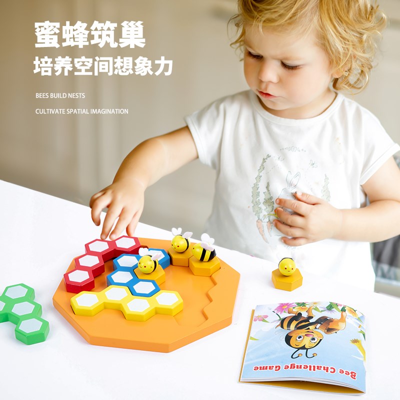 儿童蜂巢拼图闯关桌面游戏逻辑思维空间想象力进阶益智桌游