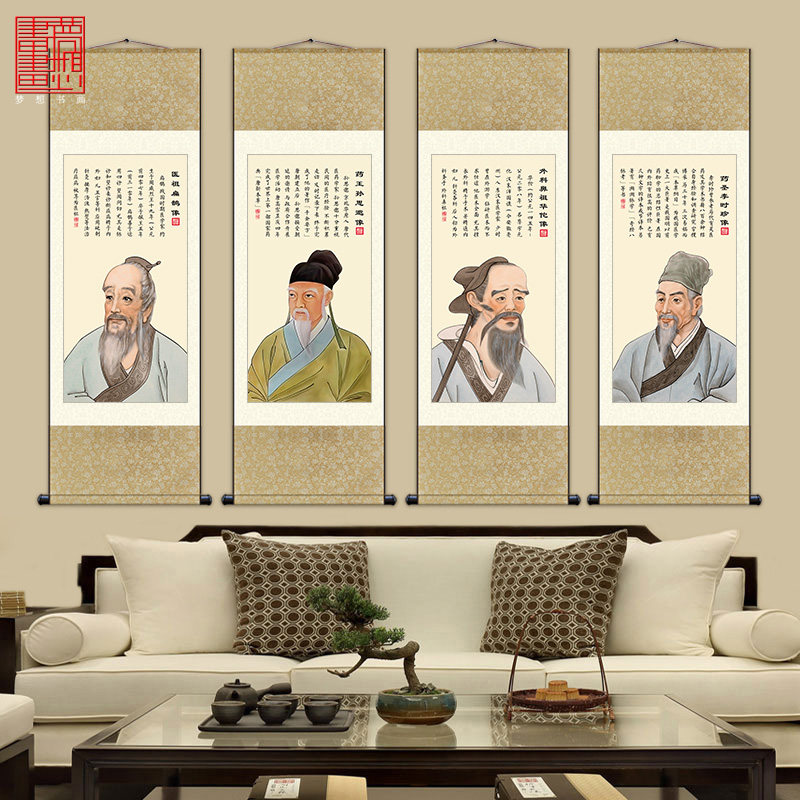 古代十大名孙思邈挂轴画神医华佗药王李时珍画像中医馆鲍姑装饰画