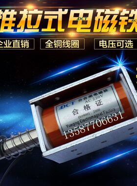 企业直销吸入式推拉式电磁铁 1564直流12V24V长行程20mm吸力5公斤