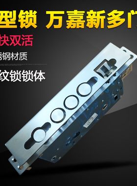 步阳万嘉新多千秋门带防撬耳朵指纹锁双快双活单排U型忠恒829锁体