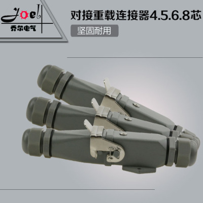 重载连接器矩形航空插头插座公母工业对接HDC-HA- 4芯5芯6芯8芯