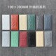 老式 20乡村家用自建房别墅文化砖围墙修补砖 室外外墙瓷砖白色10