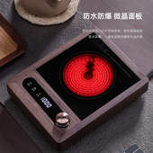 翊博北美胡桃木电陶炉煮茶器 家用茶具烧水茶炉静音电热炉不挑壶