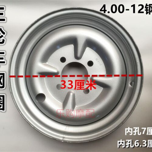 三轮车轮毂4.00-12加厚钢圈前圈 后圈 电三轮4.00-12加厚钢圈轮毂