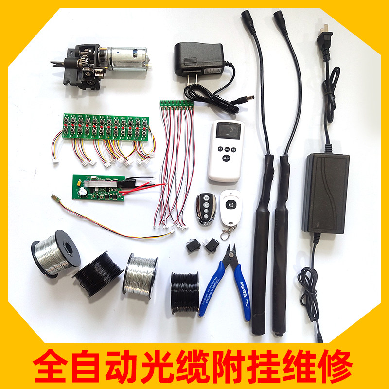 全自动光缆附挂机维修配件镀锌丝绝缘皮线烤漆丝电池充电机锌扎丝