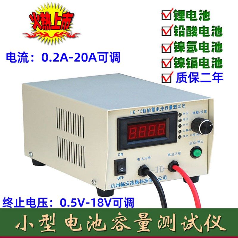 蓄电池放电仪容量检测仪1.5v-18V电动车汽车内阻电瓶放电测试仪