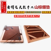私人定做五层纯手工棕绷床垫天然无胶漆偏硬透气防潮护腰山棕床垫