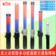 龙之谷道路交通指挥棒多功能红蓝充电爆闪警示荧光交通指挥信号棒