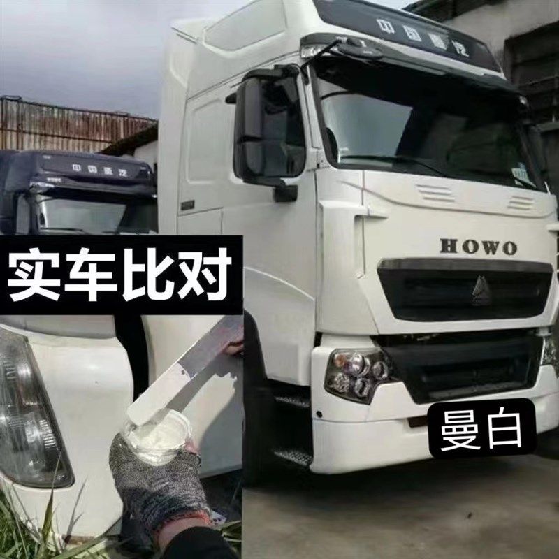 重汽豪沃白汽车漆 豪沃自卸车白原厂漆 搅拌车土方车乳白色防锈漆