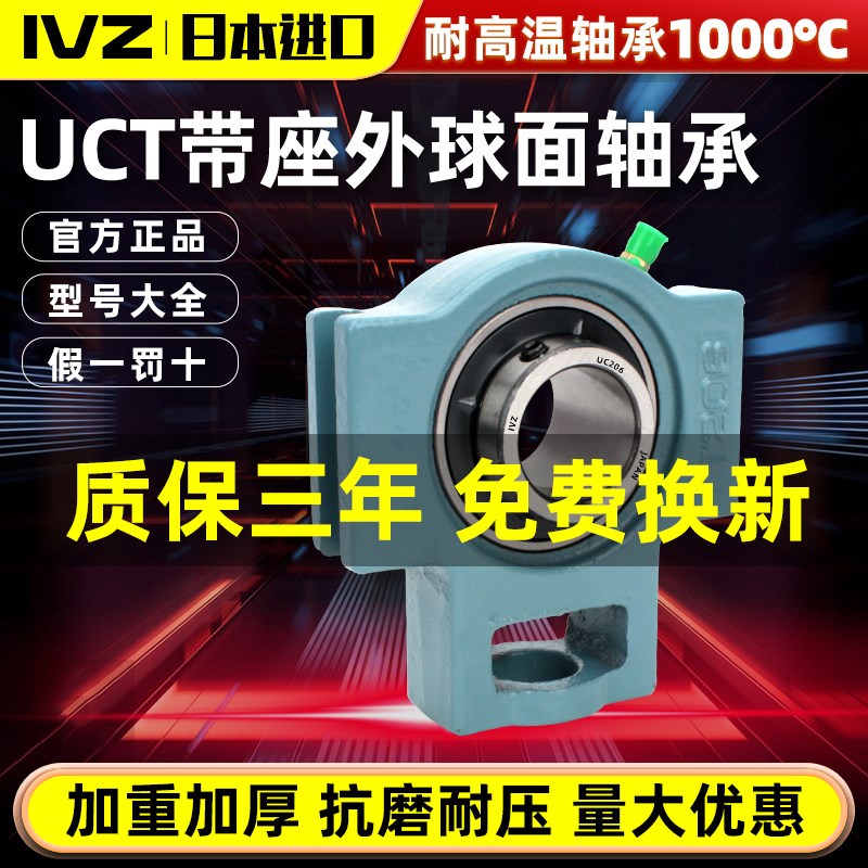 耐高温带座外球面轴承UCT211 2 2 21 T215 T21 217 218