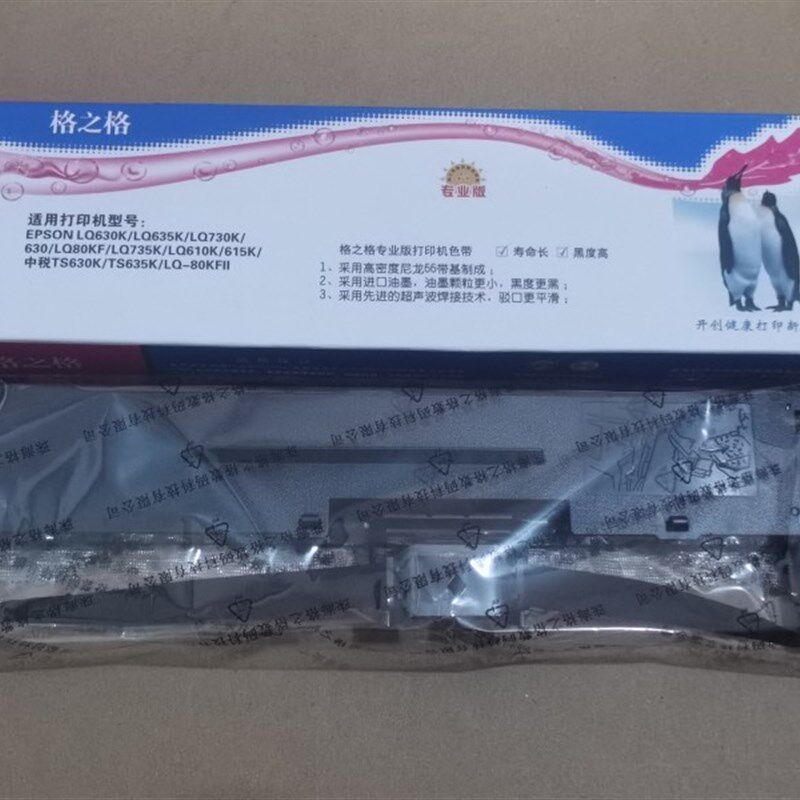 映美FP-530K色带730色带570色带312色带620色带630色带针式打印机