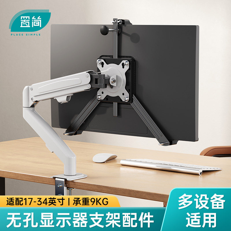 置简电脑无孔显示器支架扩展免打孔无螺丝VES孔配件17-32寸