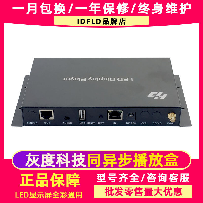 灰度HD-A3 HD-A4 HD-A5 HD-A6全彩led显示屏同步异步播放盒控制卡