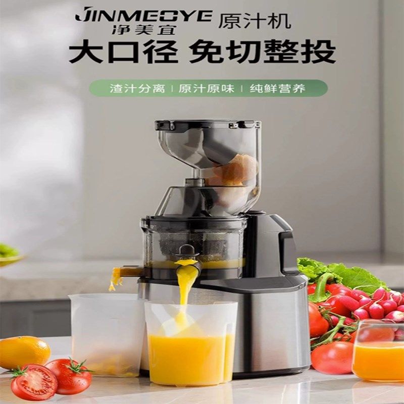 榨汁机家用渣汁分离全自动果蔬商用原汁机果汁榨汁器便携小型