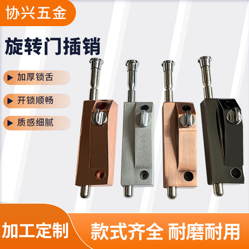 旋转门明装锁地插销有框玻璃门防盗锁铝合金门自动旋转地弹门车位