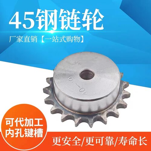 正宗45钢链轮,1寸链轮台轮配16A链条/齿数10/11/12-25/27齿