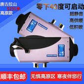 柴暖驻车加热器一体机24V燃油汽车大货车空气柴油车载锅炉取暖器