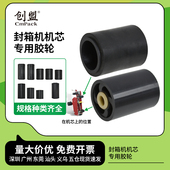 6050胶带轮胶轮带轮 4030 创盟 封箱机配件前后橡胶轮橡胶轮5050