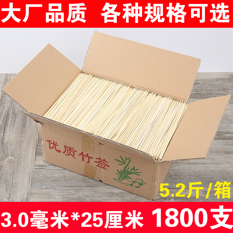 3一次性烧烤竹签3.0mm*25cm麻辣烫关东煮串串香油炸羊肉小吃签子