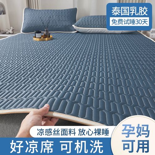 泰国乳胶凉席三件套床铺款软席子0.9m冰丝1.8m床夏季宿舍可机洗